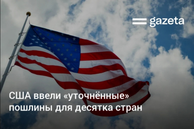 Трамп похвалил ключевого союзника Америки